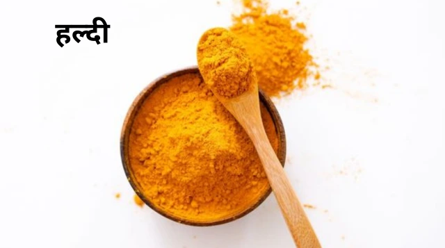 15 Best Ayurvedic Herbs and Spices | स्वास्थ्य लाभ के लिए आयुर्वेदिक जड़ी-बूटियाँ और मसाले