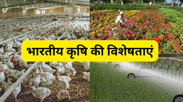 Types of Farming in India | खेती के प्रकार, सुविधाएँ और चुनौतियां